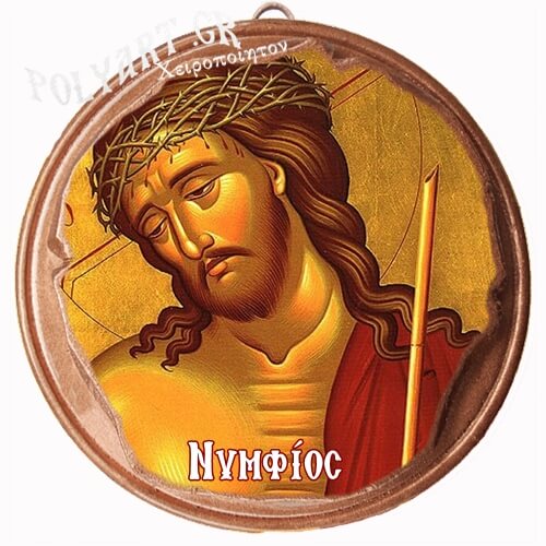 ΝΥΜΦΙΟΣ  (Μαγνητάκι ή Επιτοίχιο)