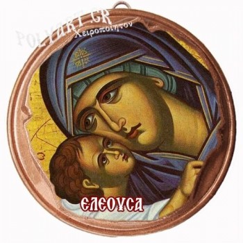 ΠΑΝΑΓΙΑ –Ελεούσα  (Μαγνητάκι ή Επιτοίχιο)