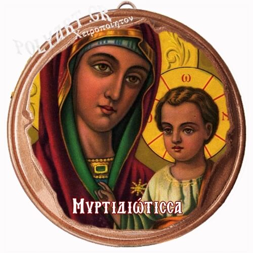ΠΑΝΑΓΙΑ –Μυρτιδιώτισσα  (Μαγνητάκι ή Επιτοίχιο)