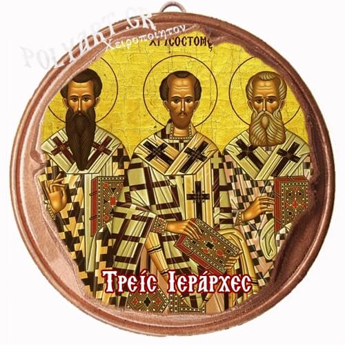 ΤΡΕΙΣ ΙΕΡΑΡΧΕΣ  (Μαγνητάκι ή Επιτοίχιο)