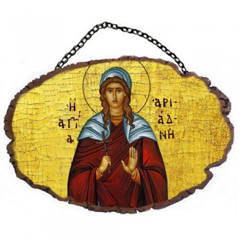 ΑΓΙΑ ΑΡΙΑΔΝΗ- Τοίχου με Αλυσίδα