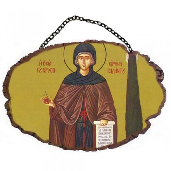 ΑΓΙΑ ΕΙΡΗΝΗ ΧΡΥΣΟΒΑΛΑΝΤΟΥ - Τοίχου με Αλυσίδα