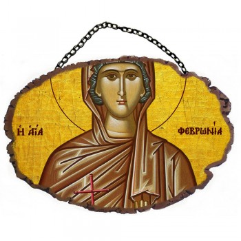 ΑΓΙΑ ΦΕΒΡΩΝΙΑ - Τοίχου με Αλυσίδα
