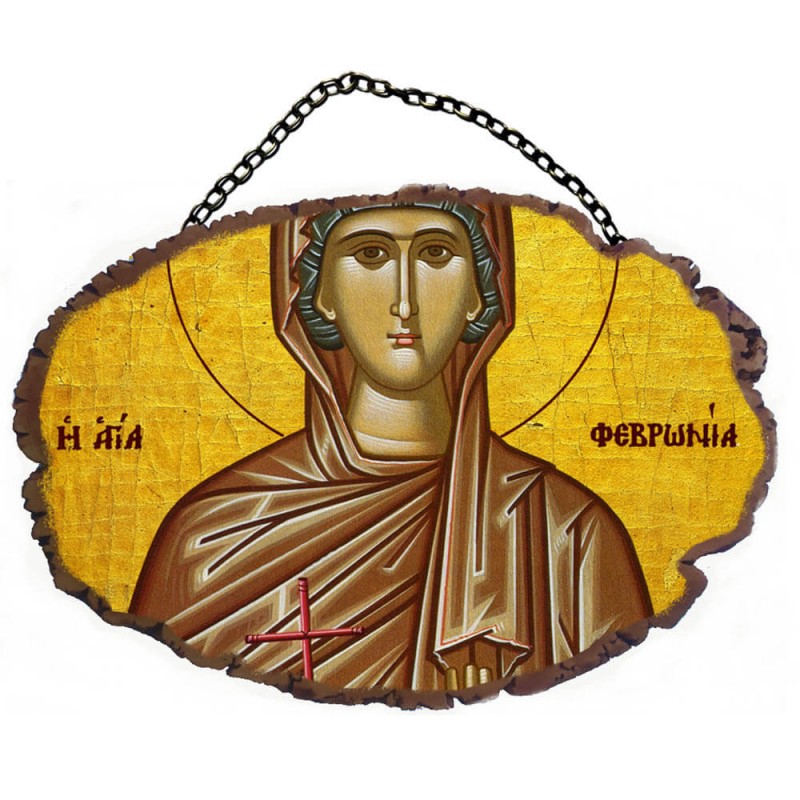ΑΓΙΑ ΦΕΒΡΩΝΙΑ - Τοίχου με Αλυσίδα