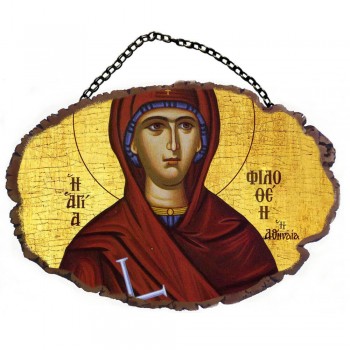 ΑΓΙΑ ΦΙΛΟΘΕΗ - Τοίχου με Αλυσίδα
