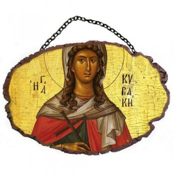 ΑΓΙΑ ΚΥΡΙΑΚΗ - Τοίχου με Αλυσίδα