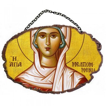 ΑΓΙΑ ΜΕΛΠΟΜΕΝΗ - Τοίχου με Αλυσίδα