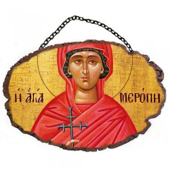 ΑΓΙΑ ΜΕΡΟΠΗ - Τοίχου με Αλυσίδα