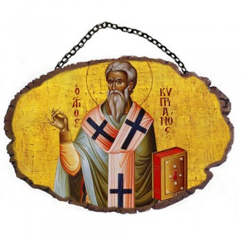 ΑΓΙΟΣ ΚΥΠΡΙΑΝΟΣ - Τοίχου με Αλυσίδα