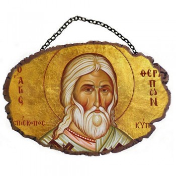 ΑΓΙΟΣ ΘΕΡΑΠΩΝ - Τοίχου με Αλυσίδα