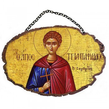ΑΓΙΟΣ ΤΡΙΑΝΤΑΦΥΛΛΟΣ - Τοίχου με Αλυσίδα