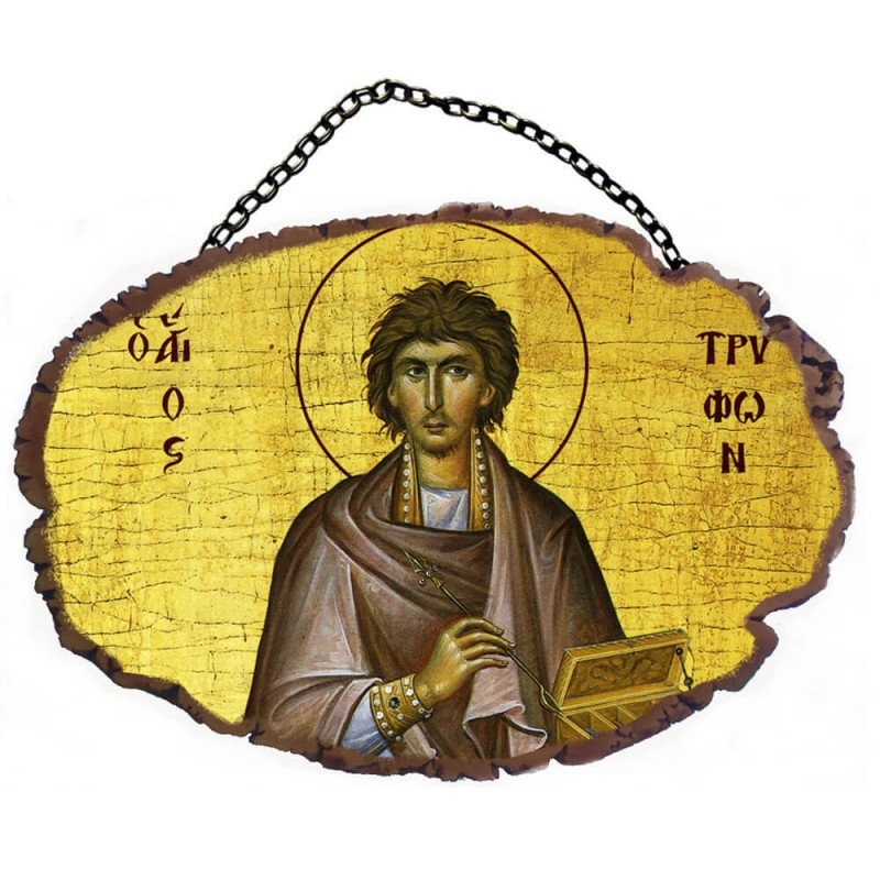 ΑΓΙΟΣ ΤΡΥΦΩΝ - Τοίχου με Αλυσίδα