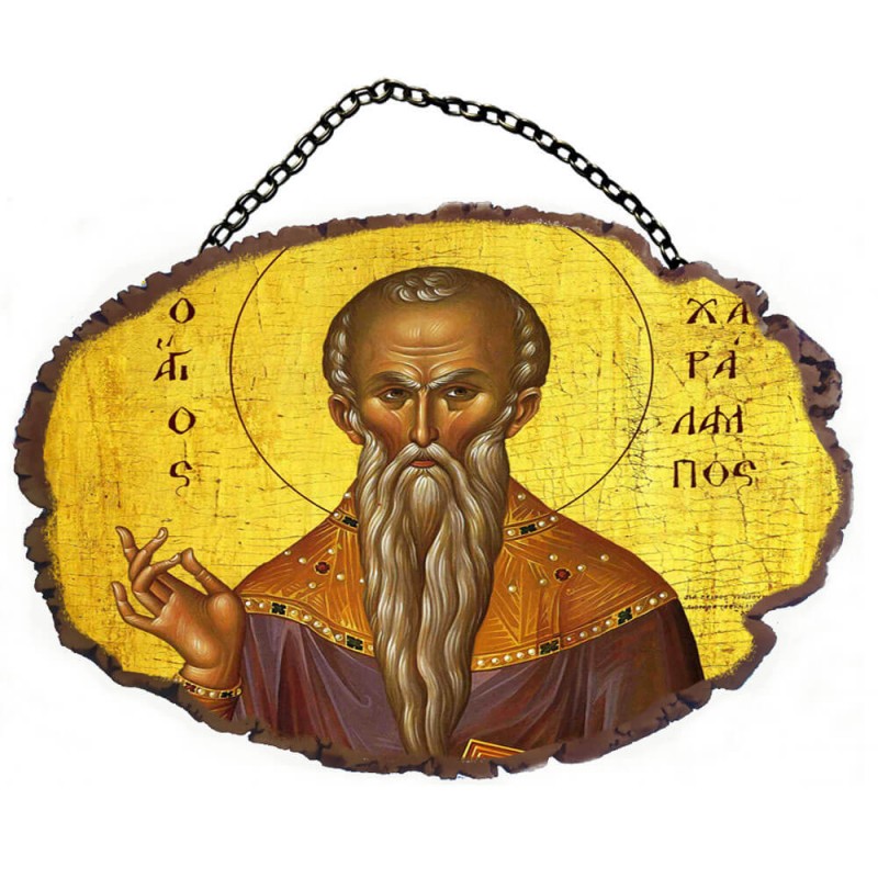 ΑΓΙΟΣ ΧΑΡΑΛΑΜΠΟΣ - Τοίχου με Αλυσίδα