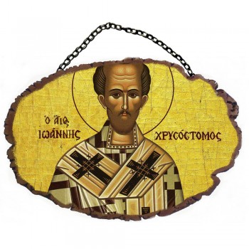 ΑΓΙΟΣ ΙΩΑΝΝΗΣ ΧΡΥΣΟΣΤΟΜΟΣ - Τοίχου με Αλυσίδα