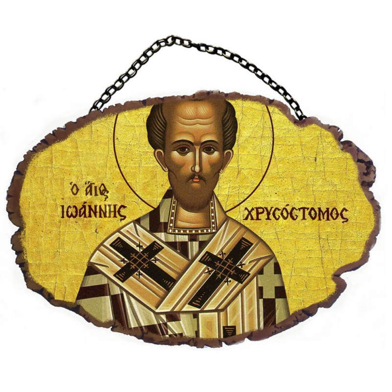 ΑΓΙΟΣ ΙΩΑΝΝΗΣ ΧΡΥΣΟΣΤΟΜΟΣ - Τοίχου με Αλυσίδα