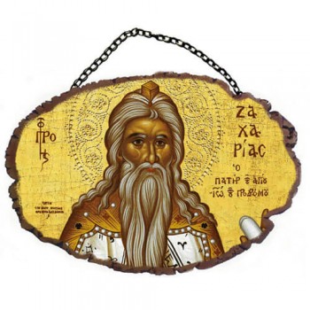 ΠΡΟΦΗΤΗΣ ΖΑΧΑΡΙΑΣ - Τοίχου με Αλυσίδα