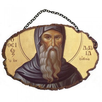 ΟΣΙΟΣ ΔΑΥΙΔ - Τοίχου με Αλυσίδα