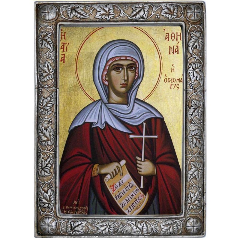 ΑΓΙΑ ΑΘΗΝΑ 