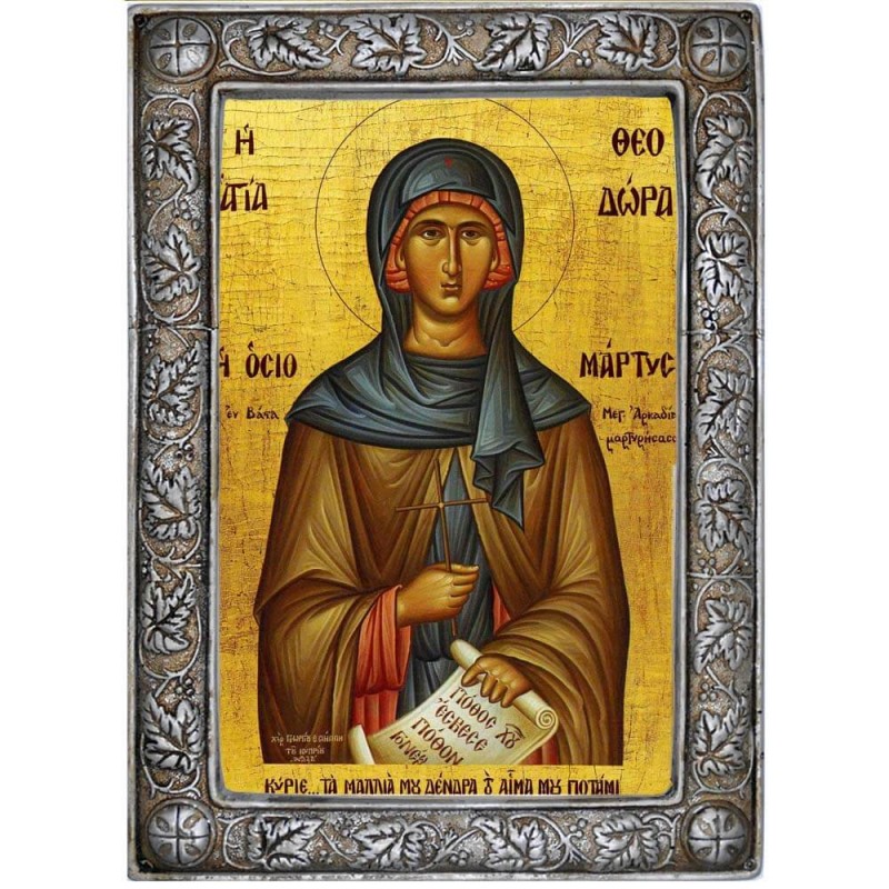 ΑΓΙΑ ΘΕΟΔΩΡΑ