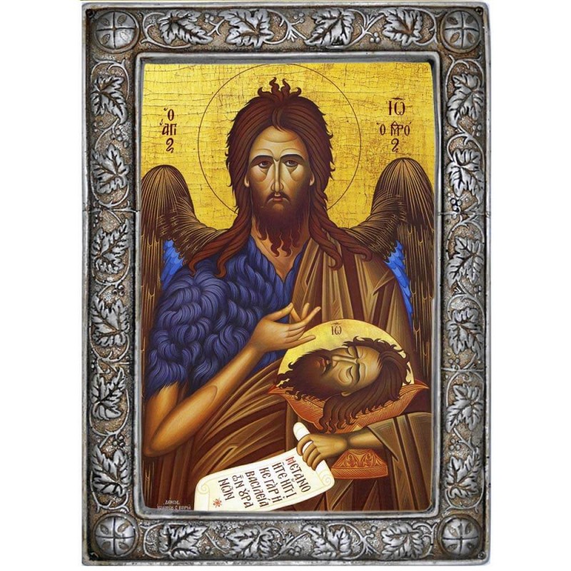 ΑΓΙΟΣ ΙΩΑΝΝΗΣ ΠΡΟΔΡΟΜΟΣ