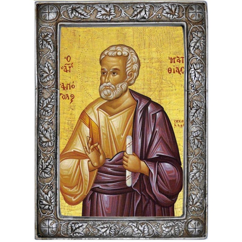 ΑΓΙΟΣ ΜΑΤΘΙΑΣ 
