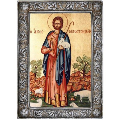 ΑΓΙΟΣ ΘΕΜΙΣΤΟΚΛΗΣ 