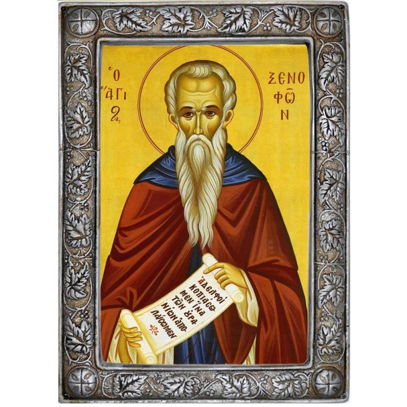 ΑΓΙΟΣ ΞΕΝΟΦΩΝ