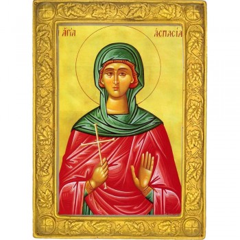 ΑΓΙΑ ΑΣΠΑΣΙΑ