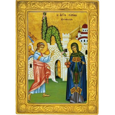 ΑΓΙΑ ΕΙΡΗΝΗ ΧΡΥΣΟΒΑΛΑΝΤΟΥ