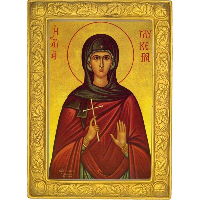 ΑΓΙΑ ΓΛΥΚΕΡΙΑ