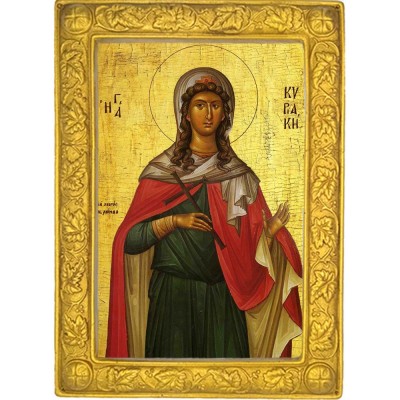 ΑΓΙΑ ΚΥΡΙΑΚΗ