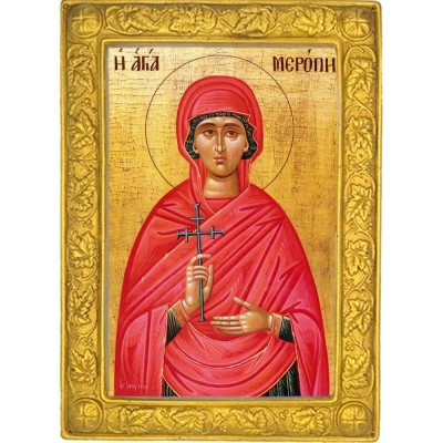 ΑΓΙΑ ΜΕΡΟΠΗ