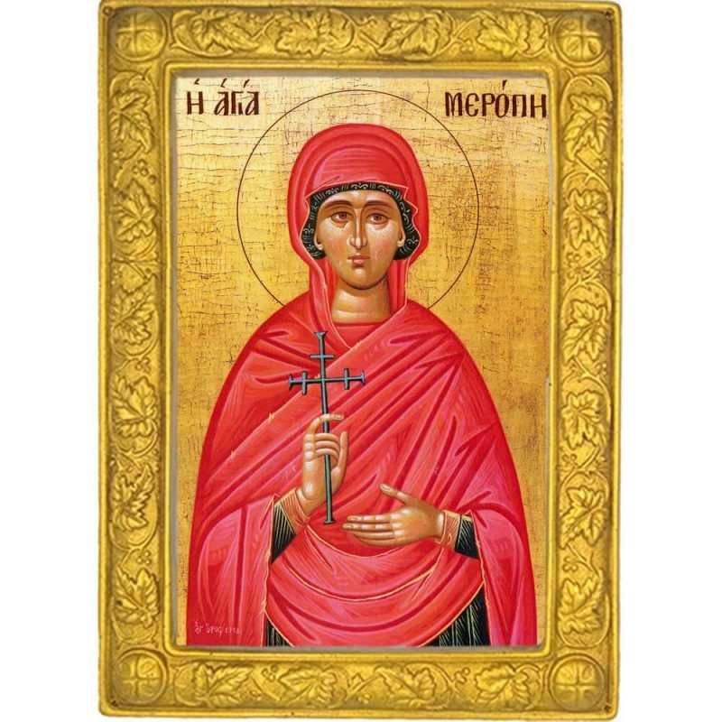 ΑΓΙΑ ΜΕΡΟΠΗ