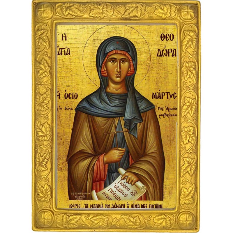 ΑΓΙΑ ΘΕΟΔΩΡΑ