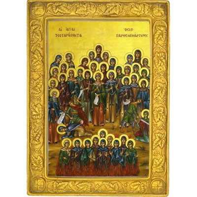 ΑΓΙΕΣ  ΣΑΡΑΝΤΑ ΠΑΡΘΕΝΟΜΑΡΤΥΡΕΣ