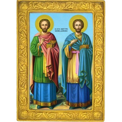 ΑΓΙΟΙ ΑΝΑΡΓΥΡΟΙ