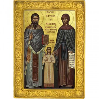 ΑΓΙΟΙ ΡΑΦΑΗΛ & ΝΙΚΟΛΑΟΣ 