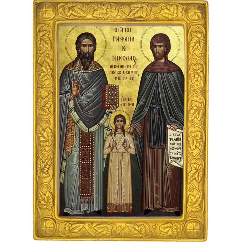 ΑΓΙΟΙ ΡΑΦΑΗΛ & ΝΙΚΟΛΑΟΣ 