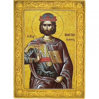 ΑΓΙΟΣ ΑΝΑΣΤΑΣΙΟΣ