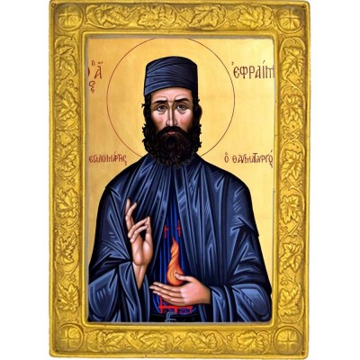 ΑΓΙΟΣ ΕΦΡΑΙΜ