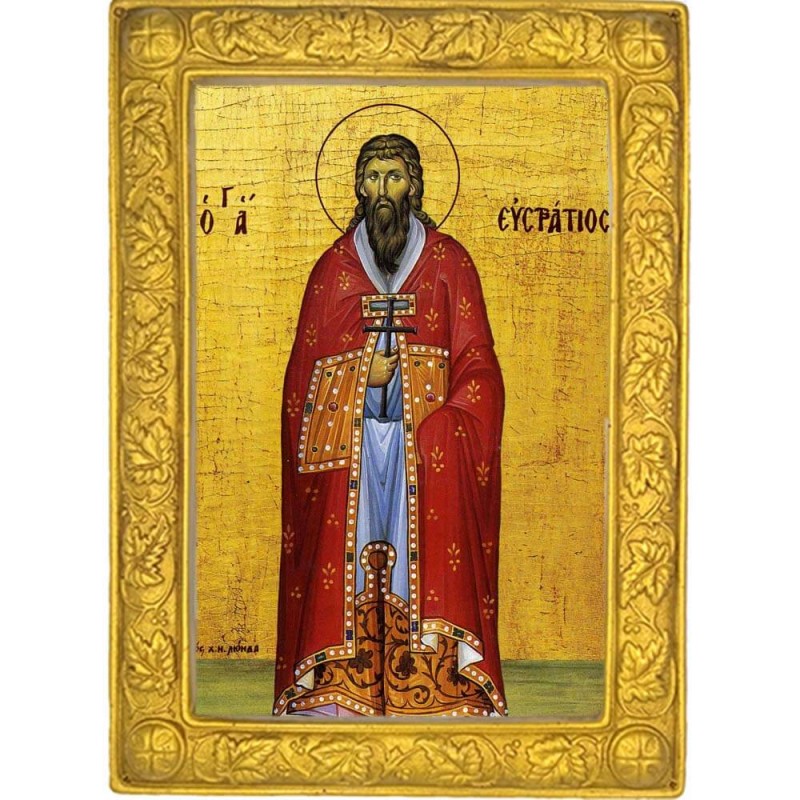 ΑΓΙΟΣ ΕΥΣΤΡΑΤΙΟΣ