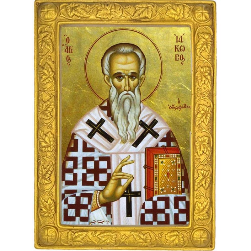 ΑΓΙΟΣ ΙΑΚΩΒΟΣ