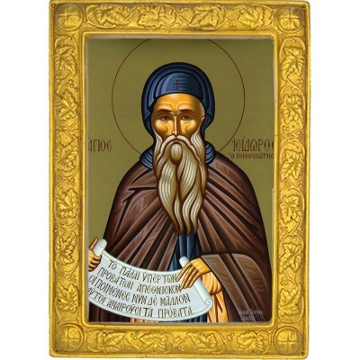 ΑΓΙΟΣ ΙΣΙΔΩΡΟΣ