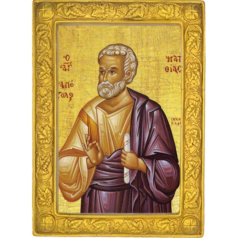 ΑΓΙΟΣ ΜΑΤΘΙΑΣ 