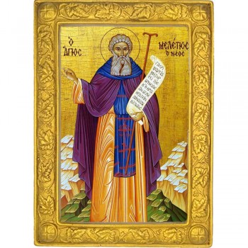 ΑΓΙΟΣ ΜΕΛΕΤΙΟΣ 