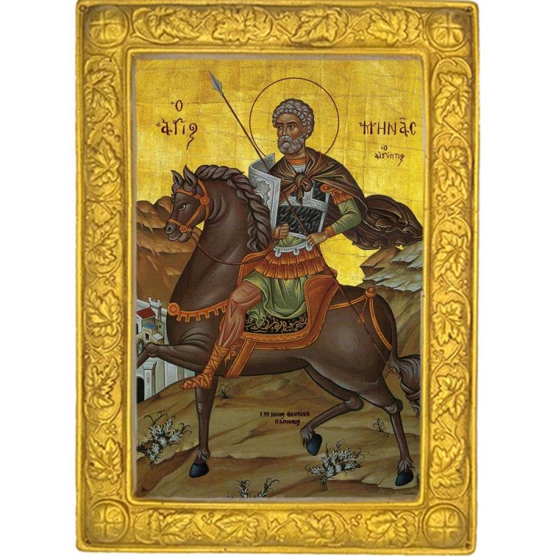 ΑΓΙΟΣ ΜΗΝΑΣ 