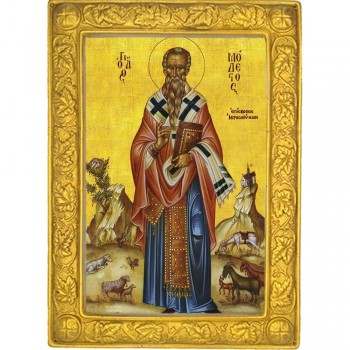 ΑΓΙΟΣ ΜΟΔΕΣΤΟΣ 