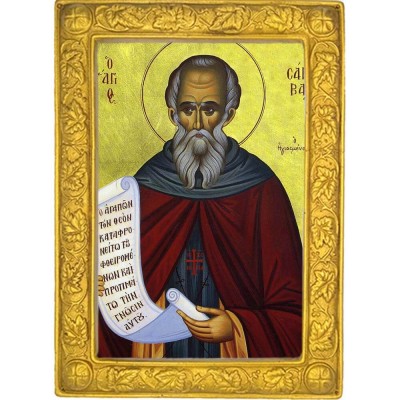 ΑΓΙΟΣ ΣΑΒΒΑΣ