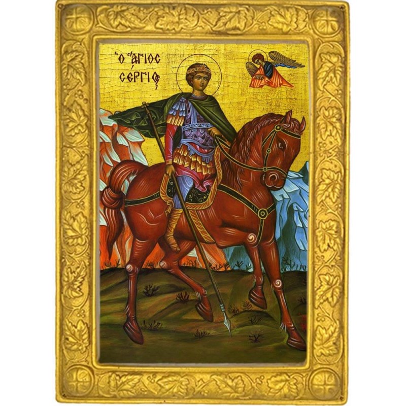 ΑΓΙΟΣ ΣΕΡΓΙΟΣ