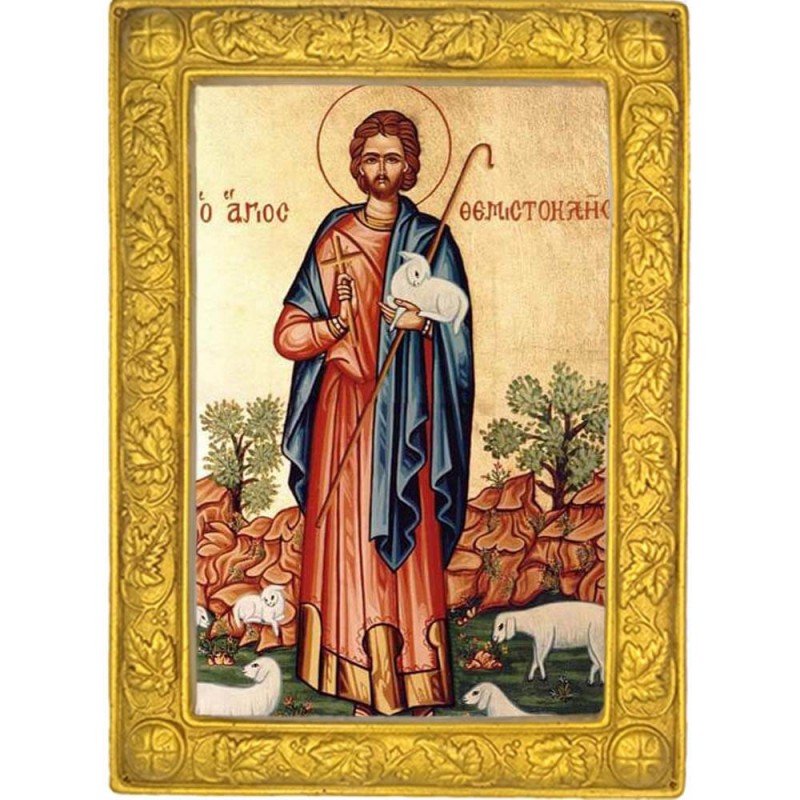 ΑΓΙΟΣ ΘΕΜΙΣΤΟΚΛΗΣ 